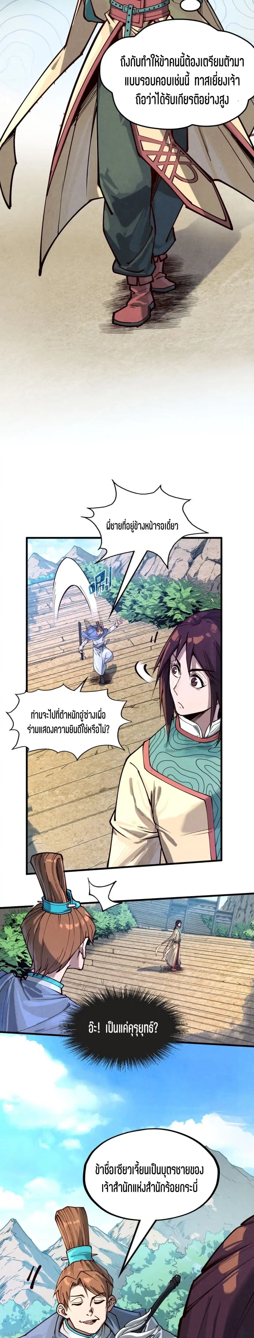 หน้า 3 จาก 21