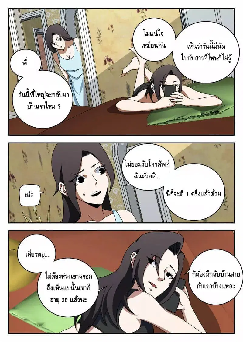 หน้า 11 จาก 16