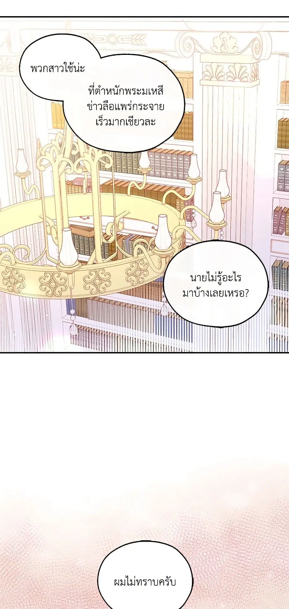 หน้า 16 จาก 38