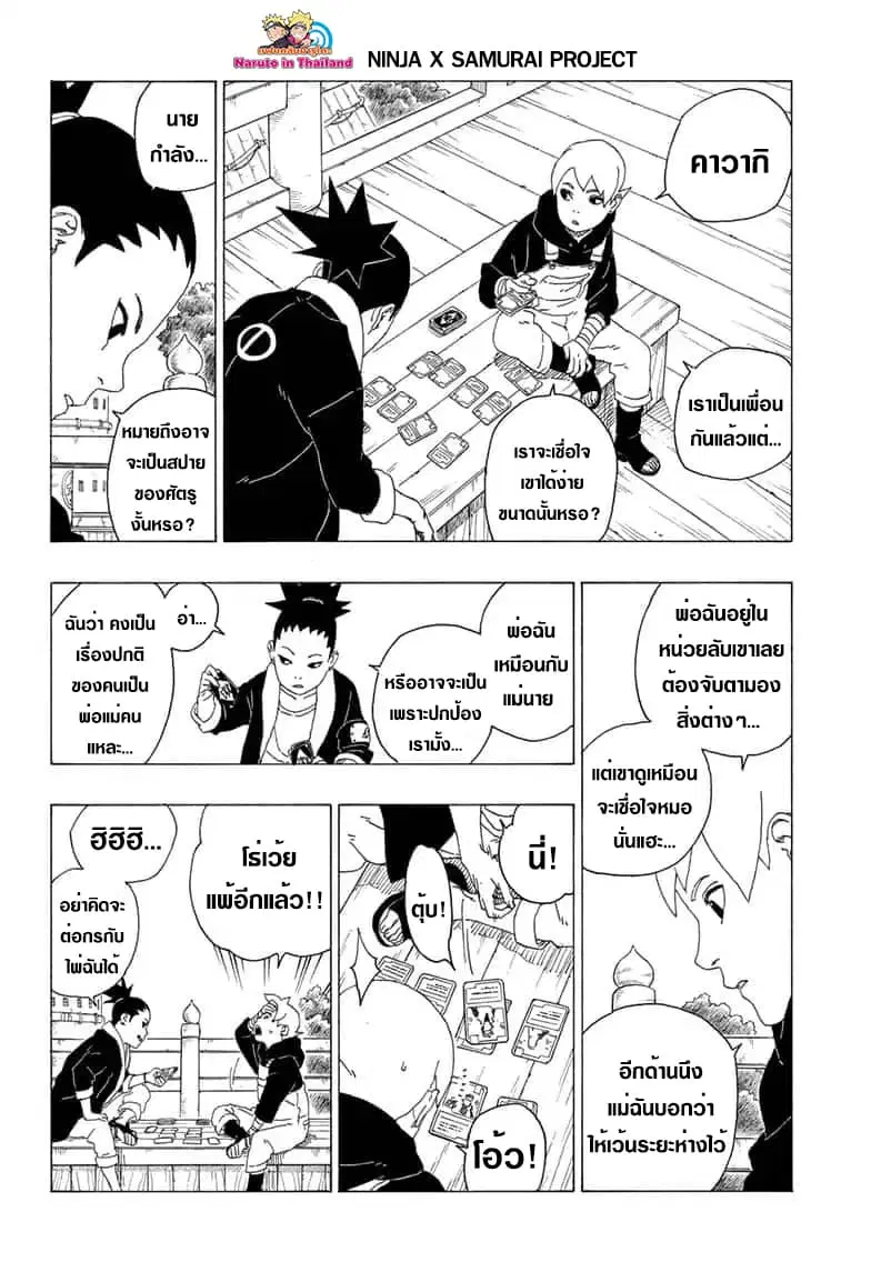 หน้า 10 จาก 43