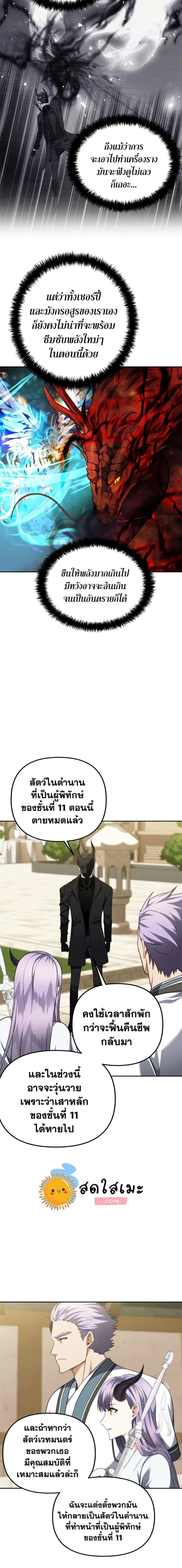 หน้า 9 จาก 20