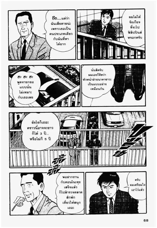 หน้า 8 จาก 26