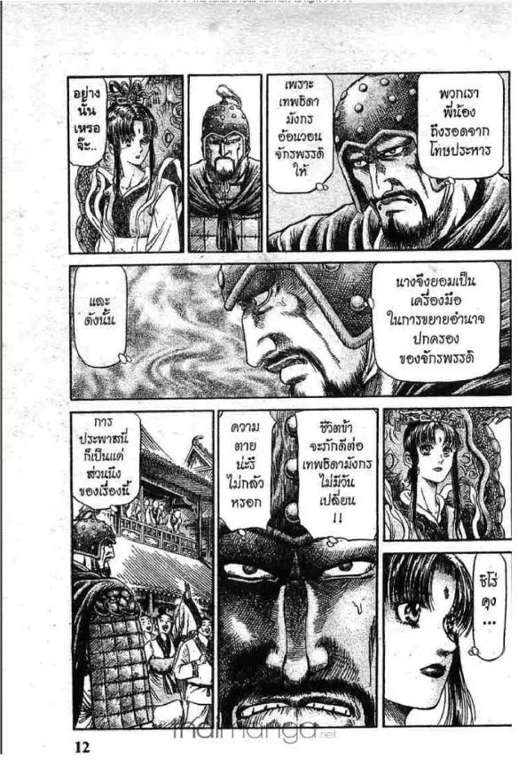 หน้า 16 จาก 56