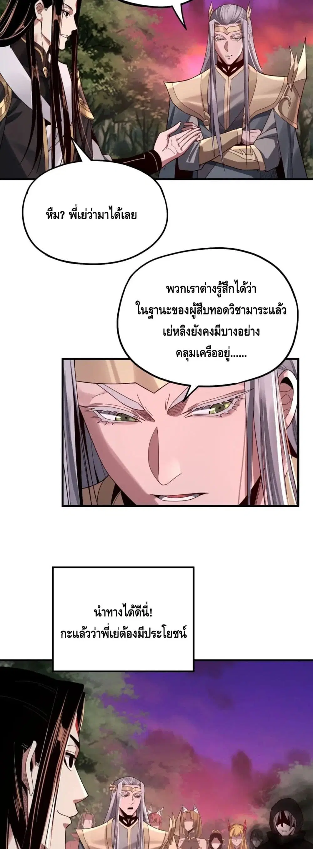 หน้า 8 จาก 32