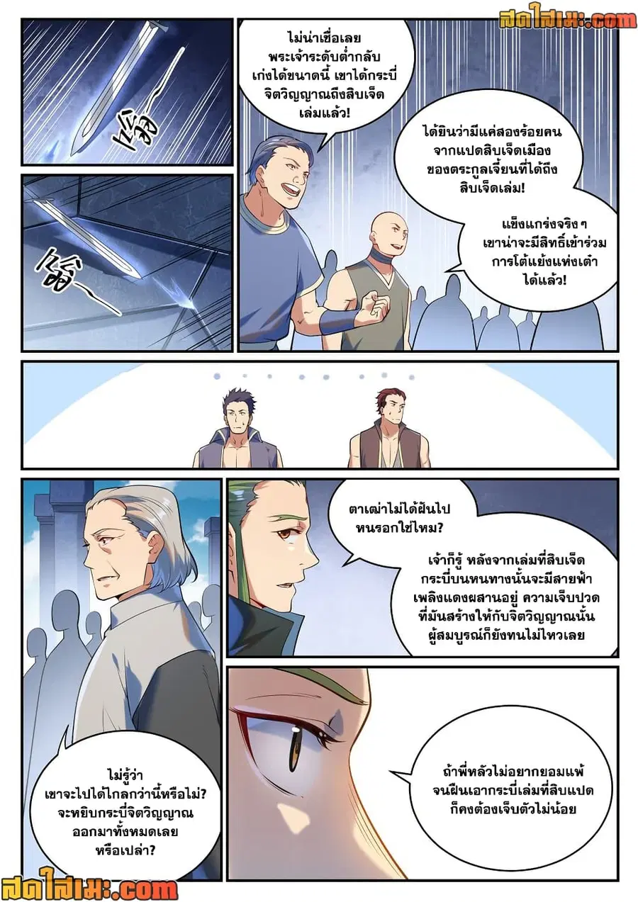 หน้า 3 จาก 12