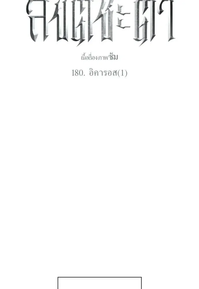 หน้า 82 จาก 179