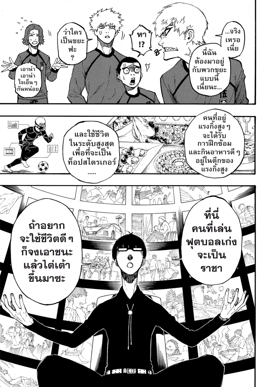 หน้า 24 จาก 25