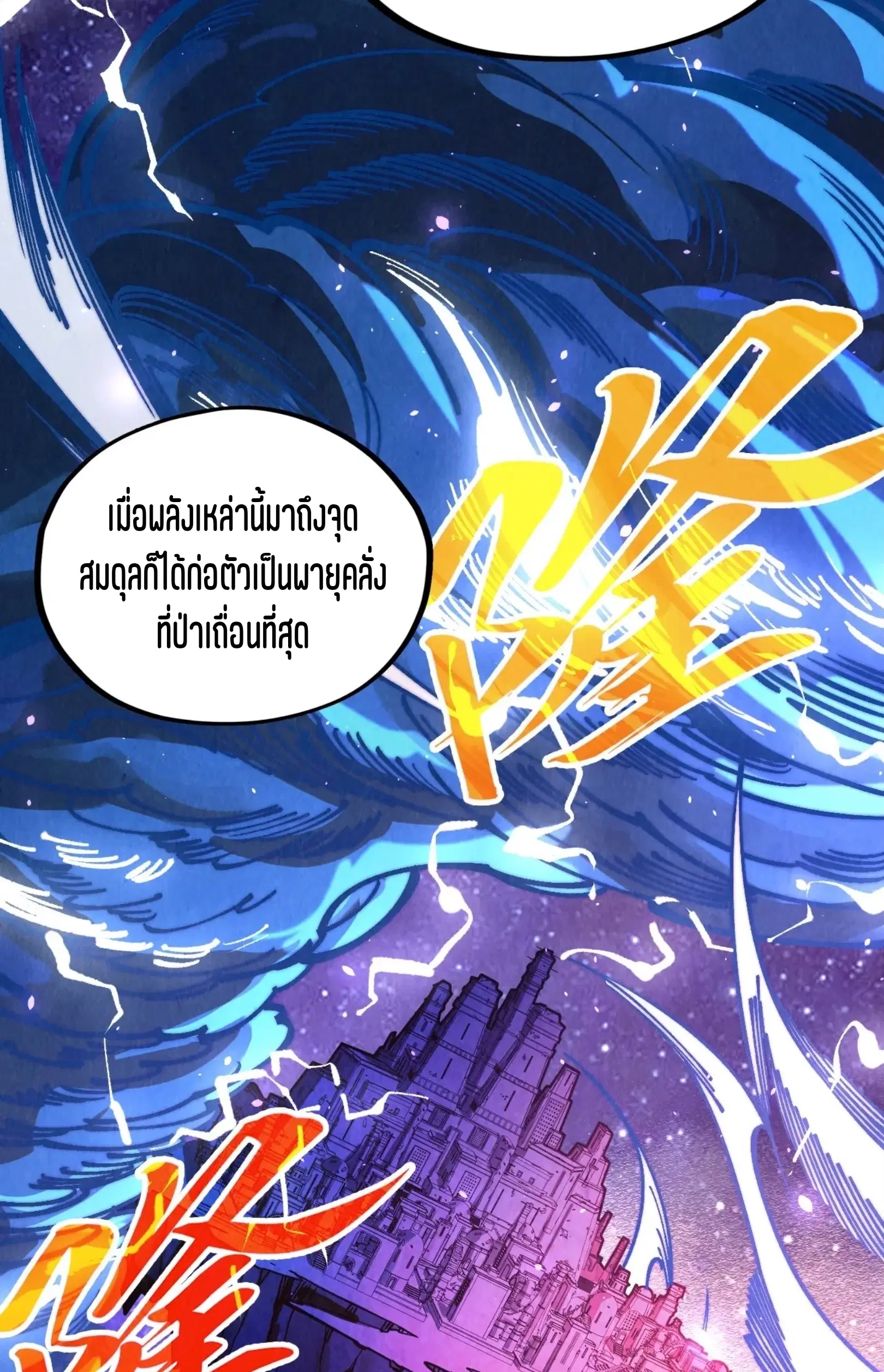 หน้า 7 จาก 76