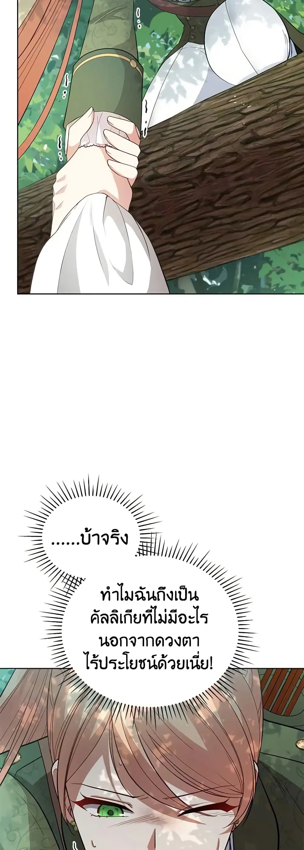 หน้า 8 จาก 37
