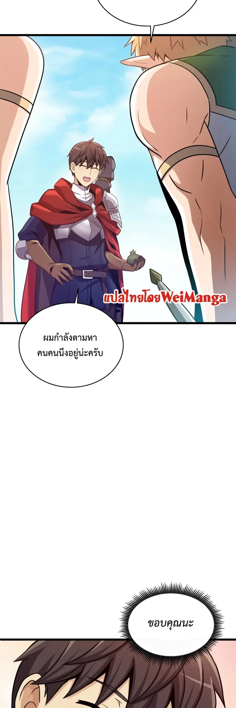หน้า 23 จาก 70