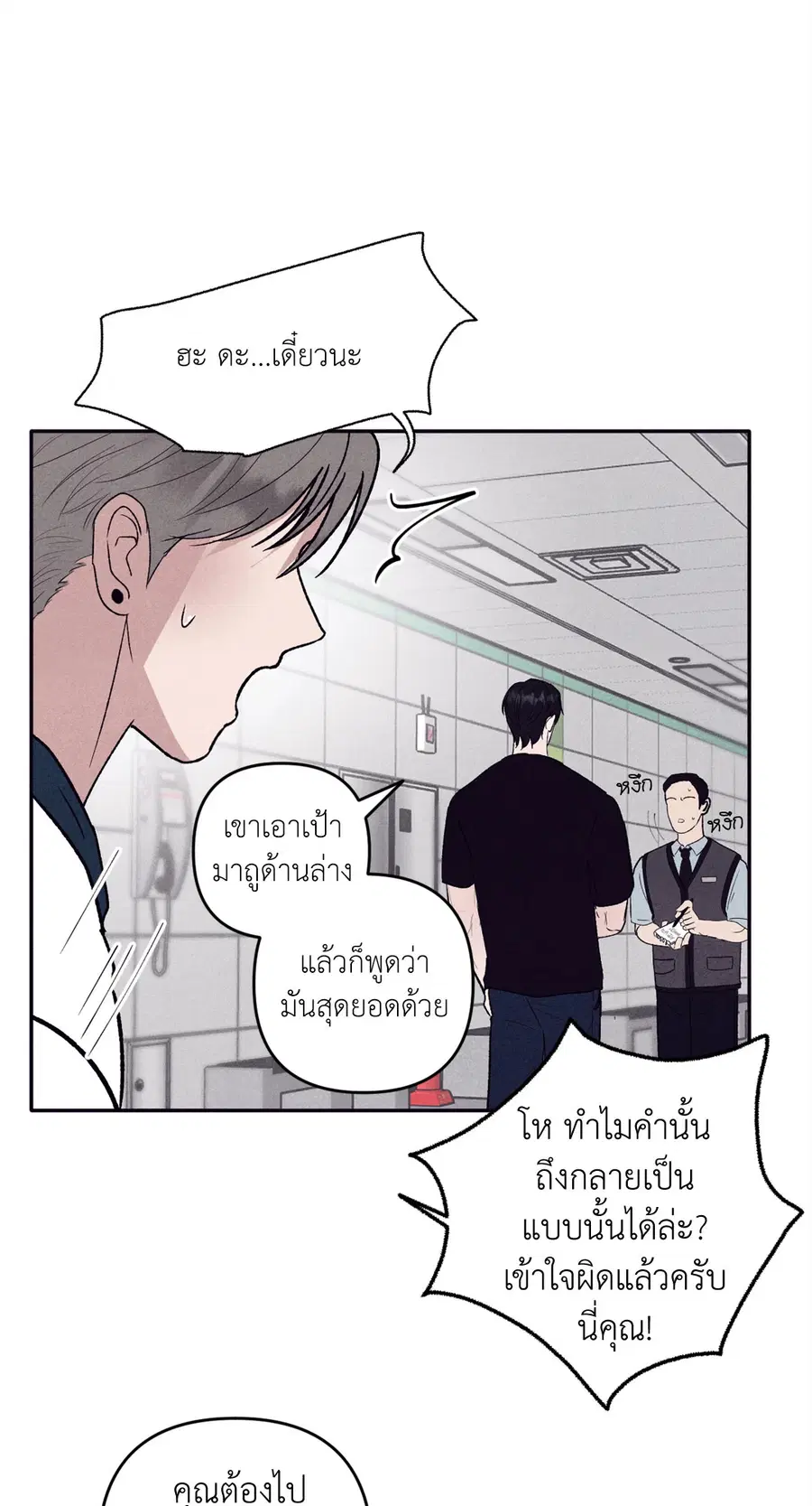 หน้า 73 จาก 79