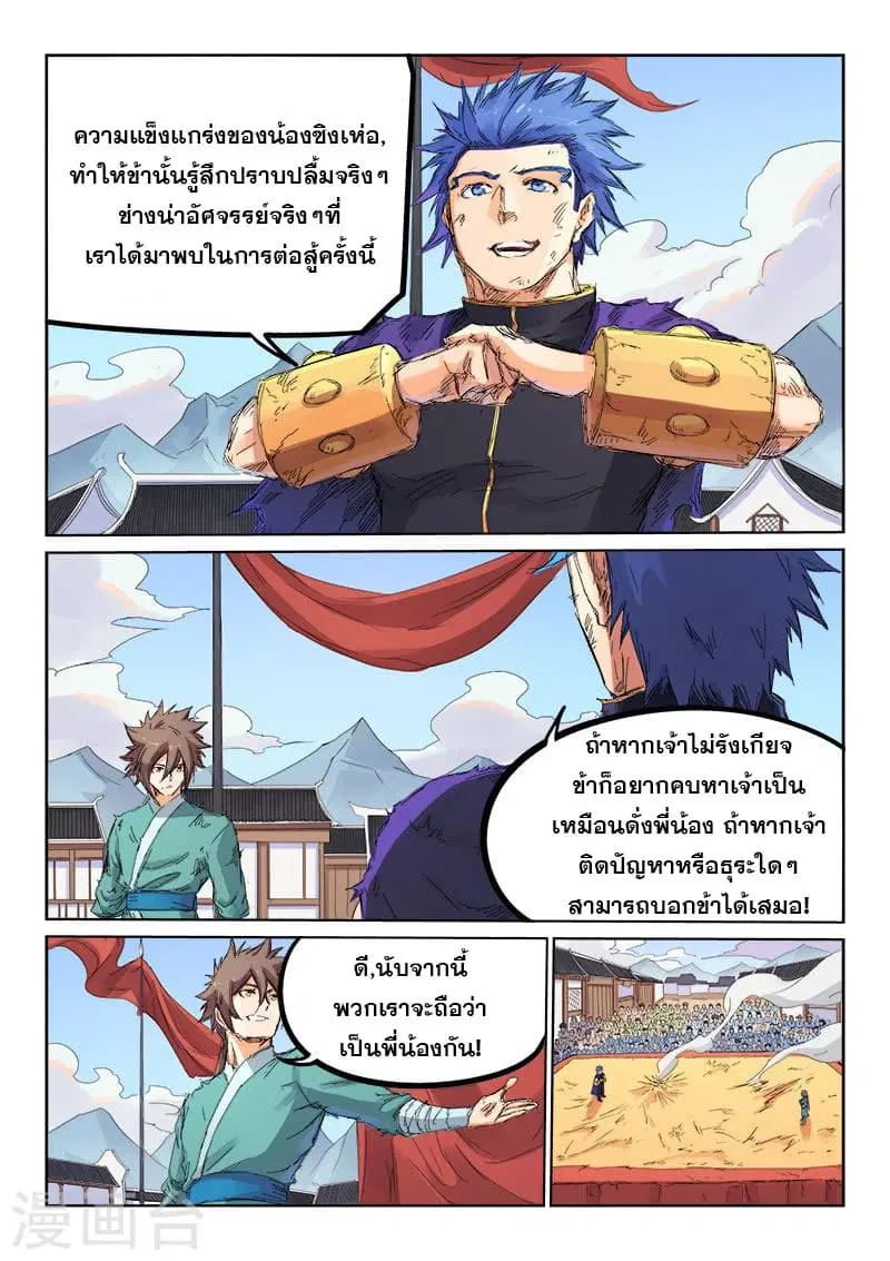 หน้า 7 จาก 11