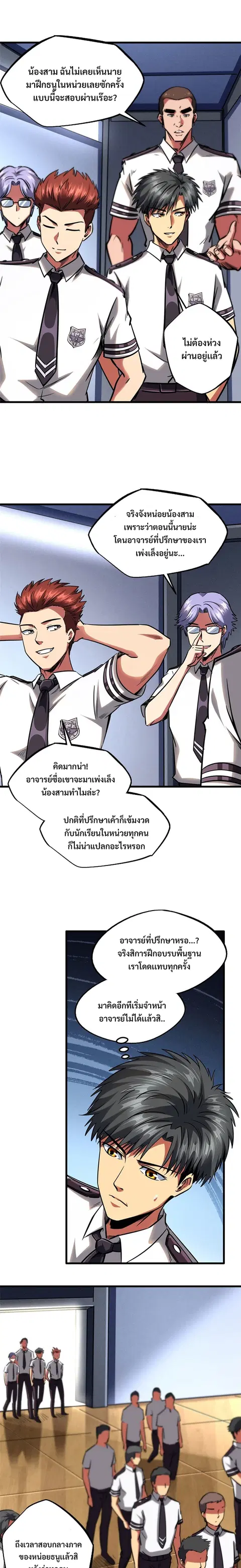 หน้า 2 จาก 15