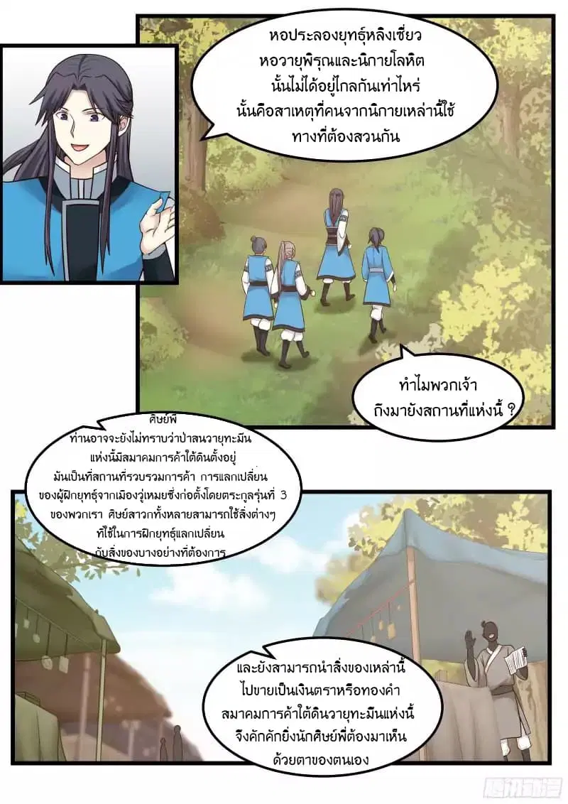 หน้า 7 จาก 18