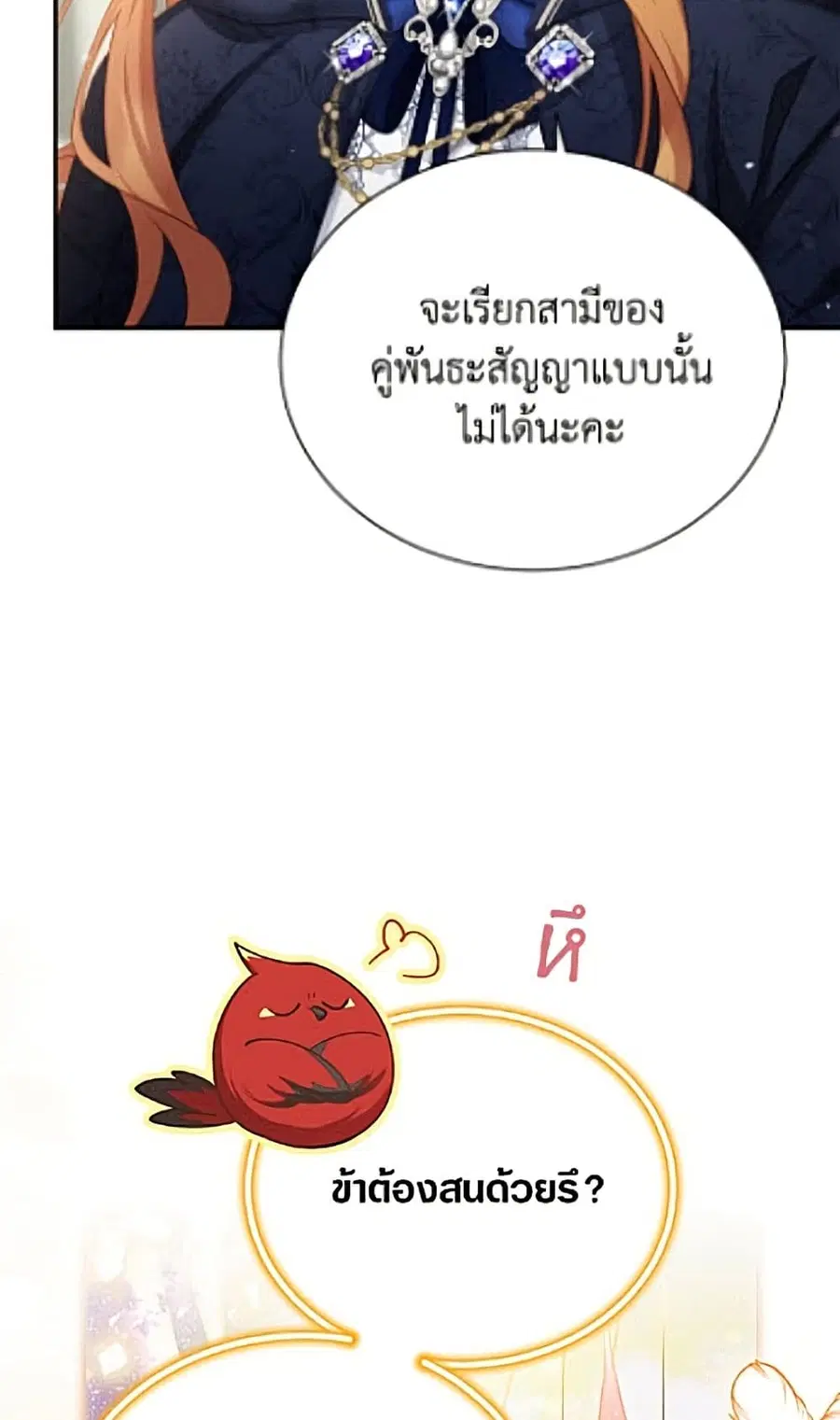 หน้า 17 จาก 52