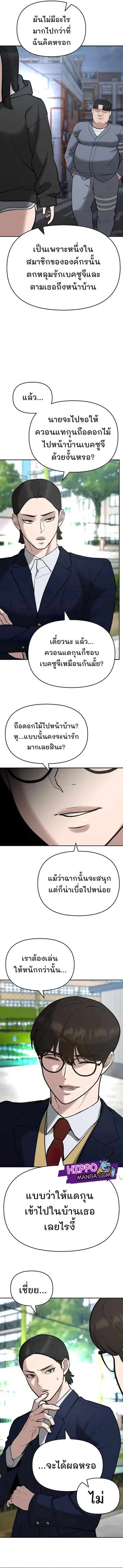 หน้า 5 จาก 23