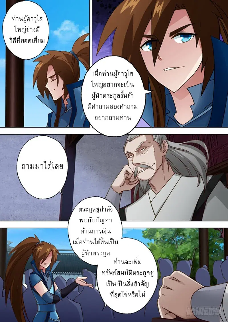 หน้า 2 จาก 13