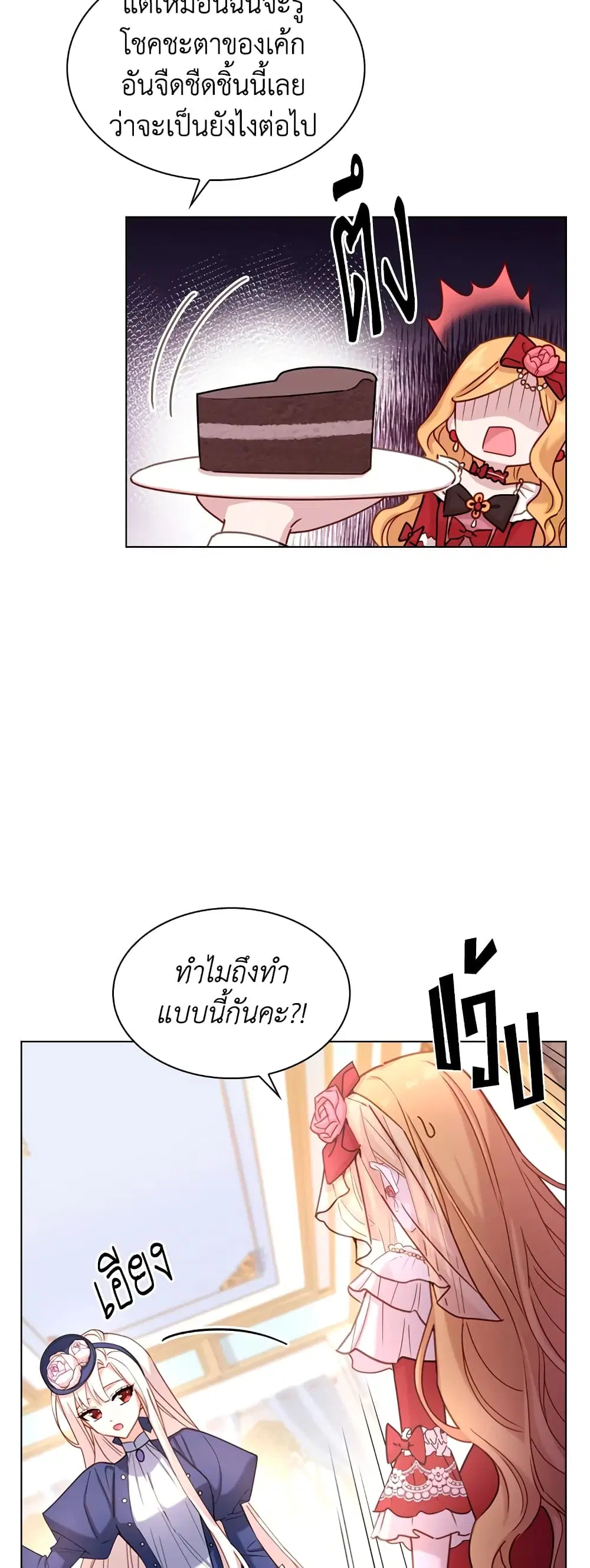 หน้า 7 จาก 41