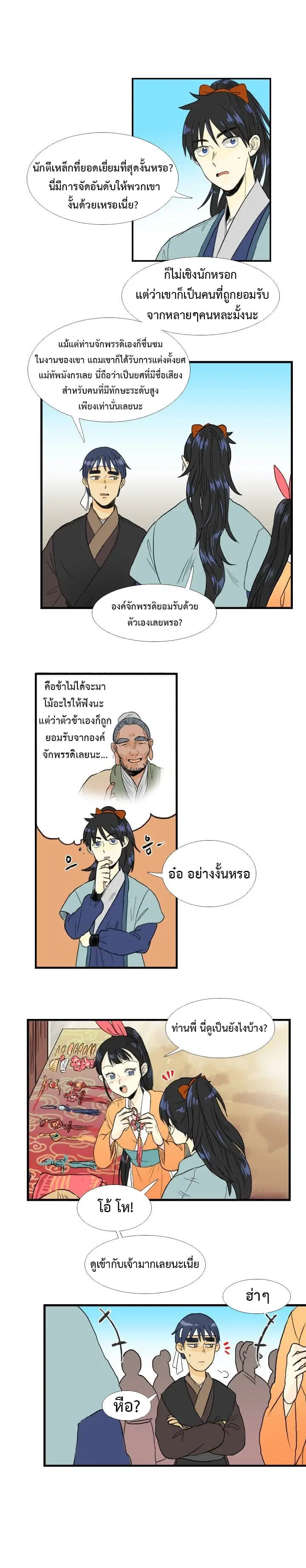 หน้า 15 จาก 18