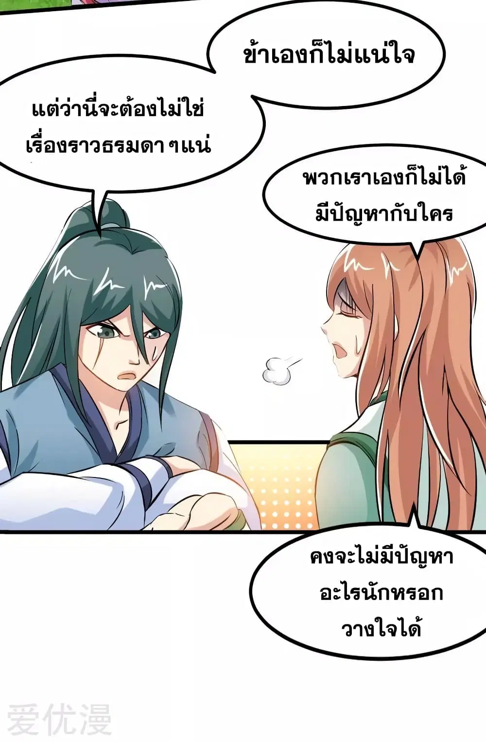 หน้า 7 จาก 28
