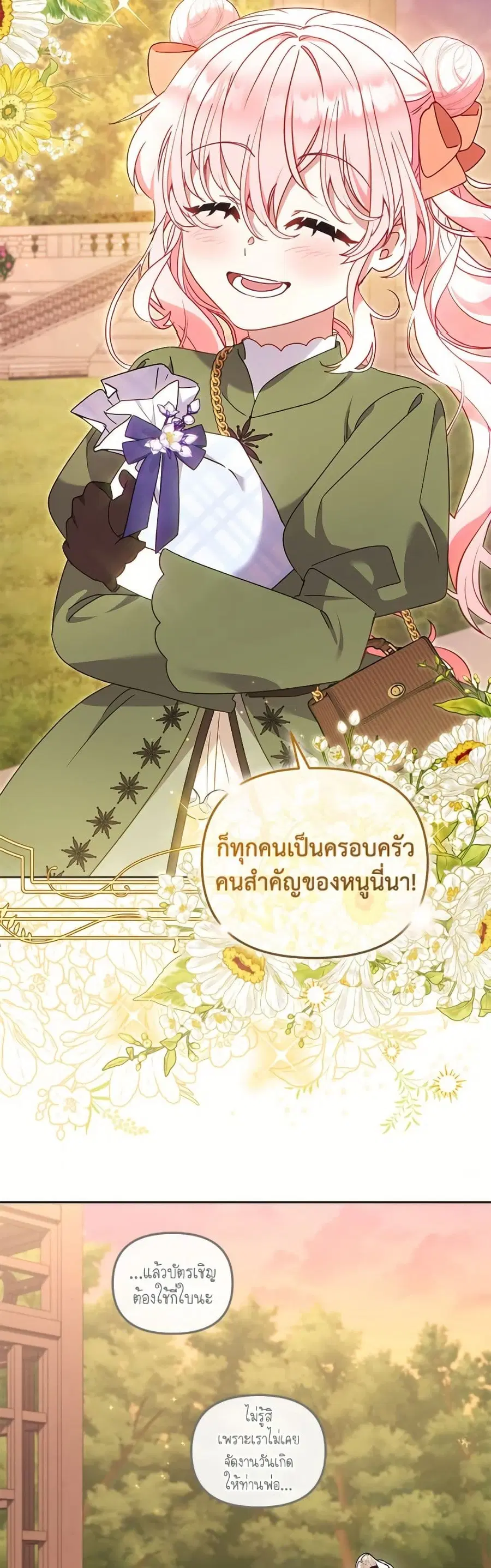 หน้า 44 จาก 52