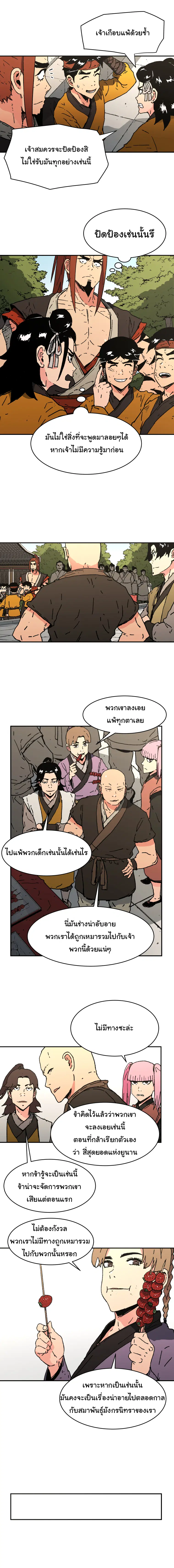 หน้า 3 จาก 14