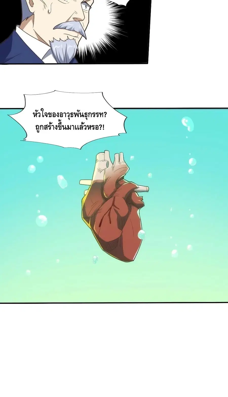 หน้า 31 จาก 32