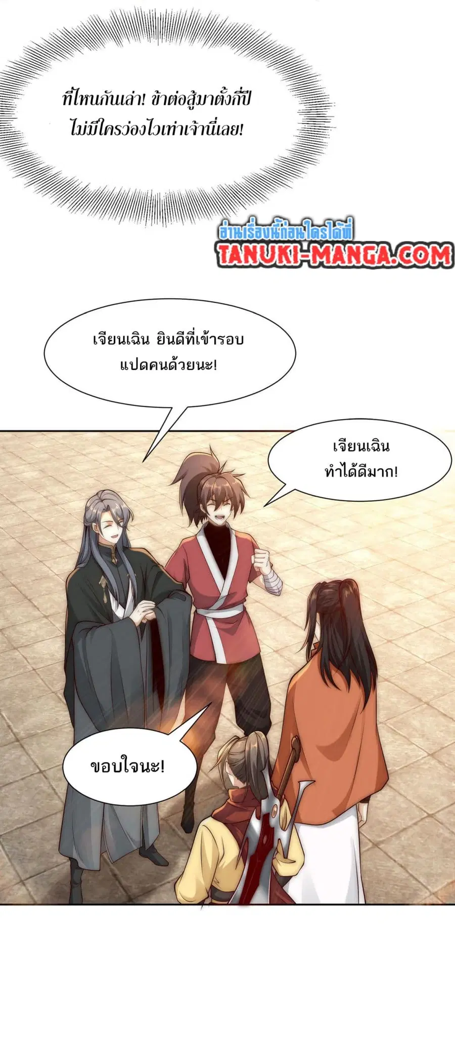 หน้า 10 จาก 14