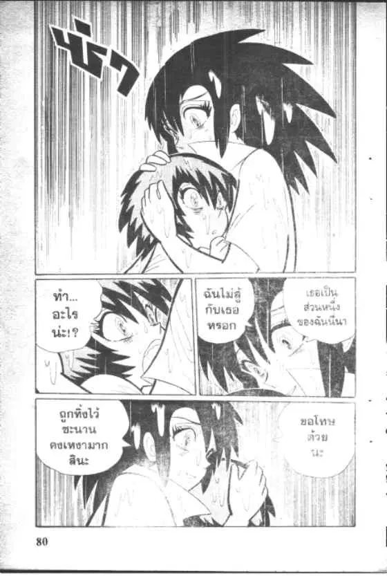 หน้า 38 จาก 42