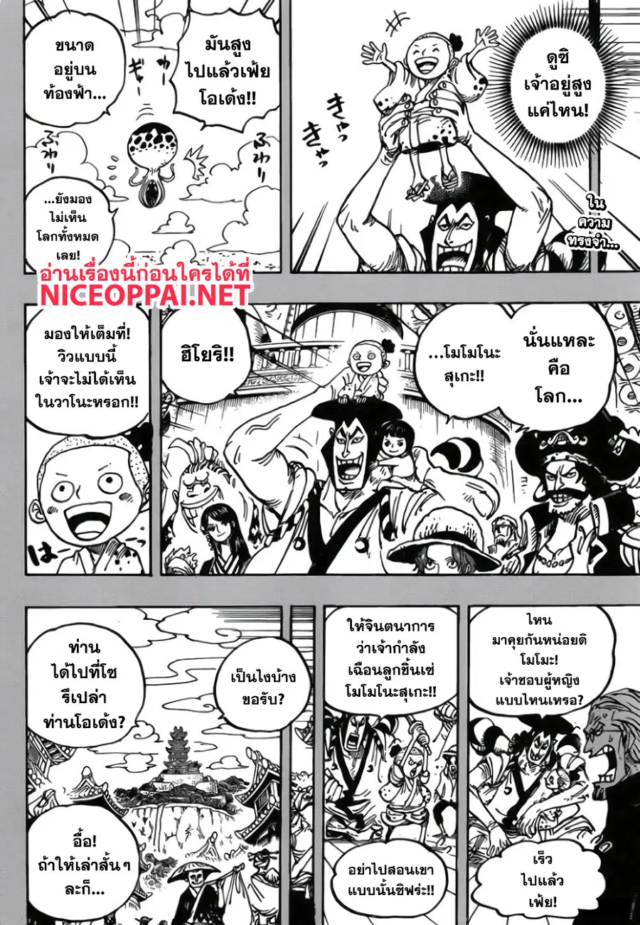 หน้า 2 จาก 18