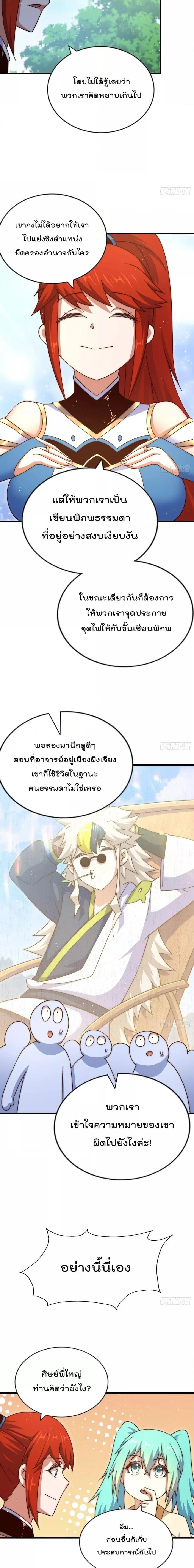 หน้า 5 จาก 18