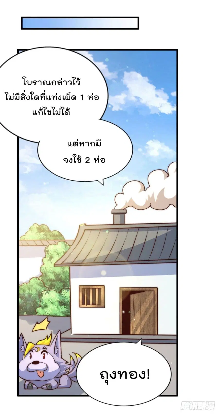 หน้า 7 จาก 59