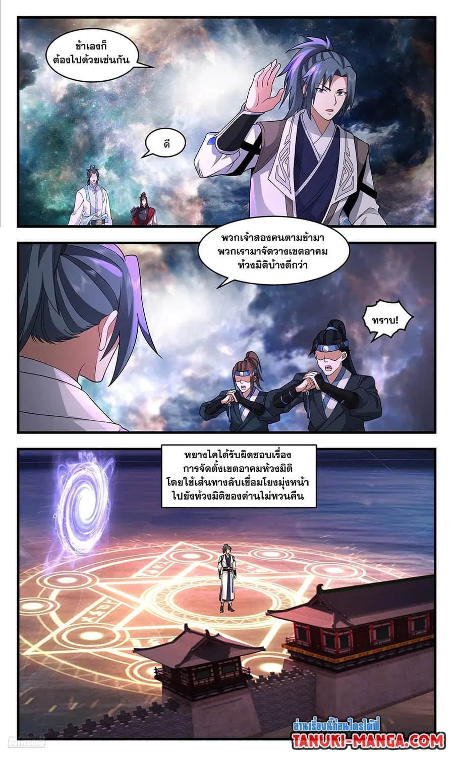 หน้า 9 จาก 12