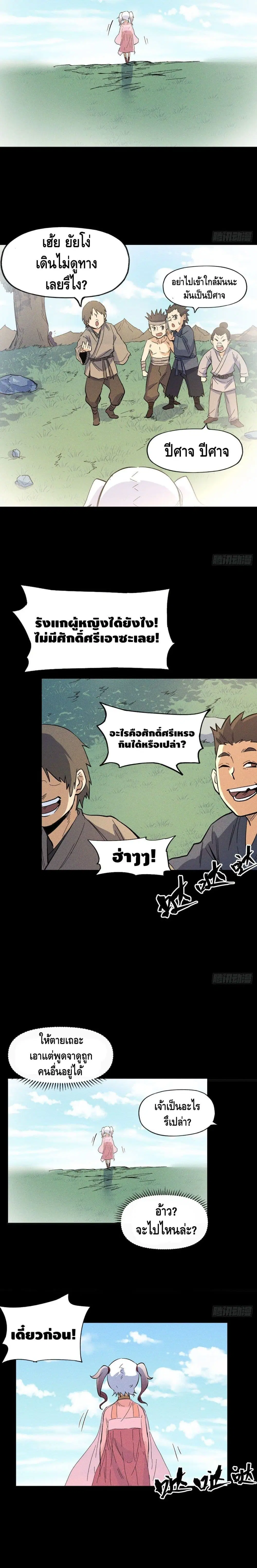 หน้า 4 จาก 12