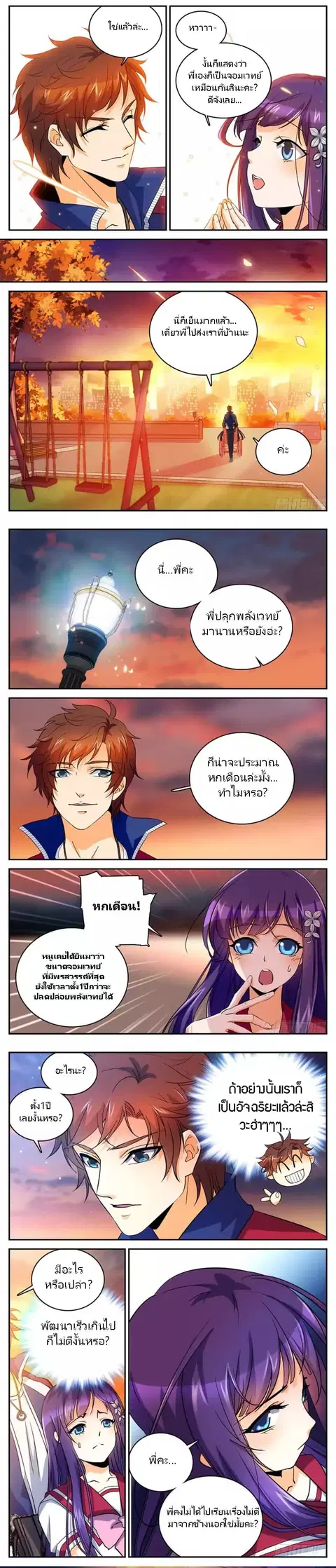 หน้า 2 จาก 3