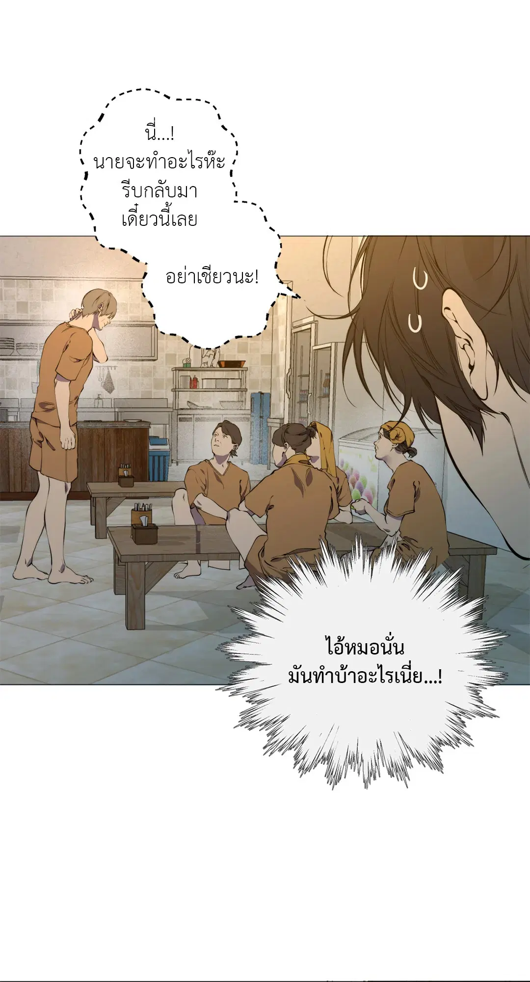 หน้า 53 จาก 77