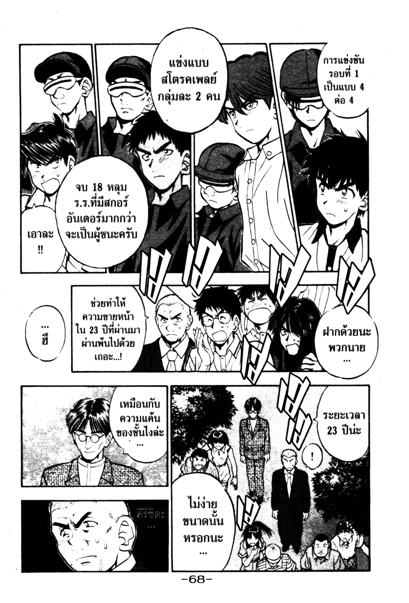 หน้า 6 จาก 20