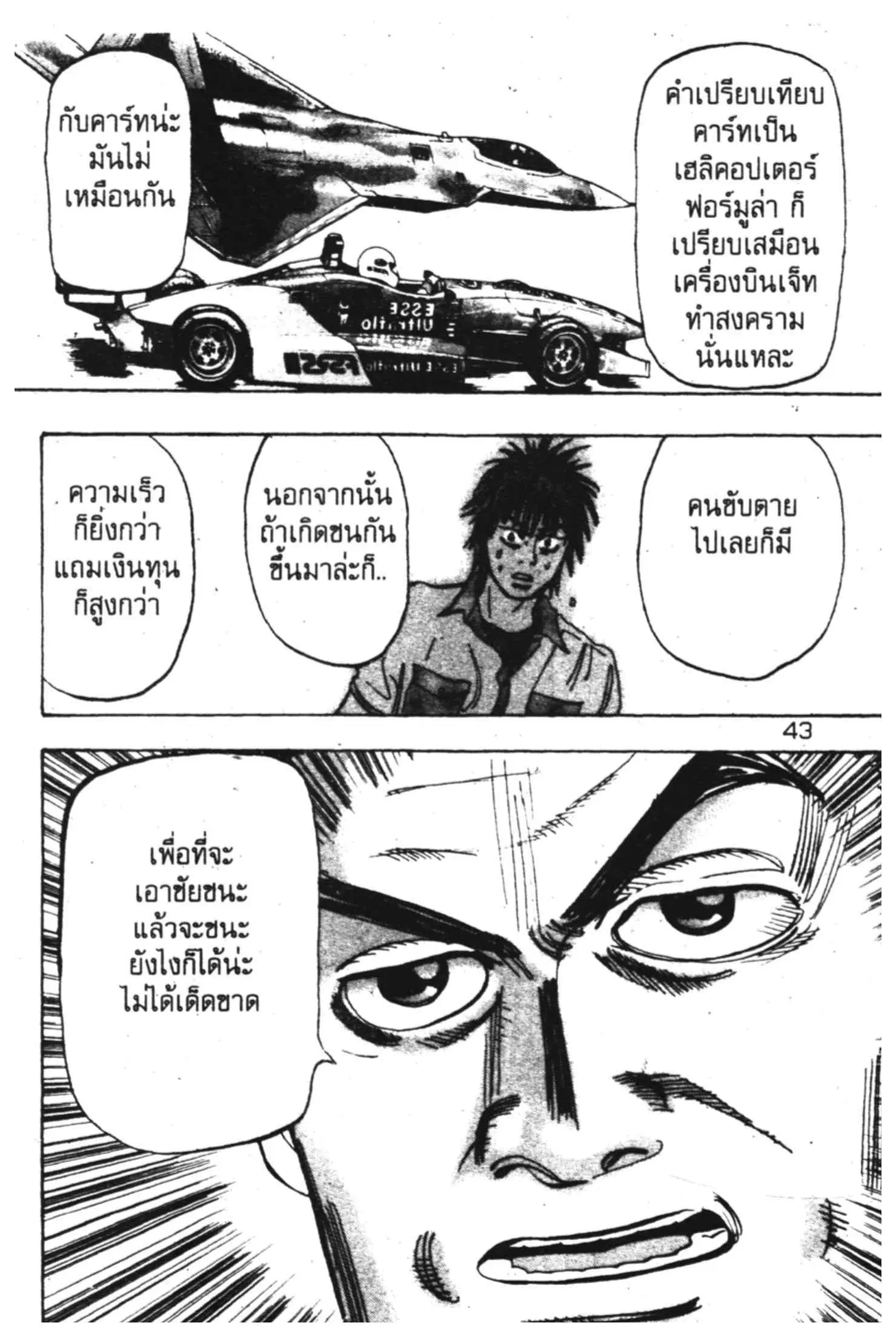หน้า 43 จาก 51
