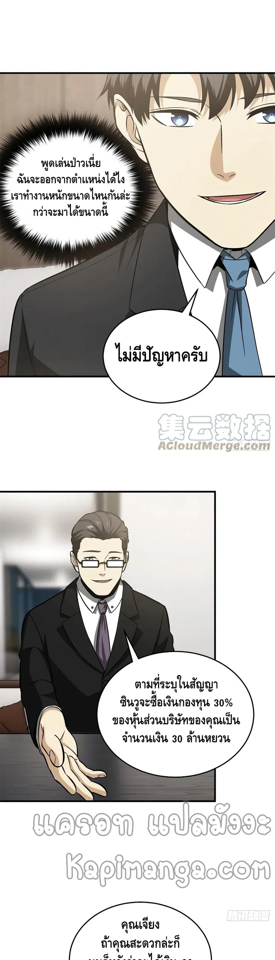 หน้า 7 จาก 22