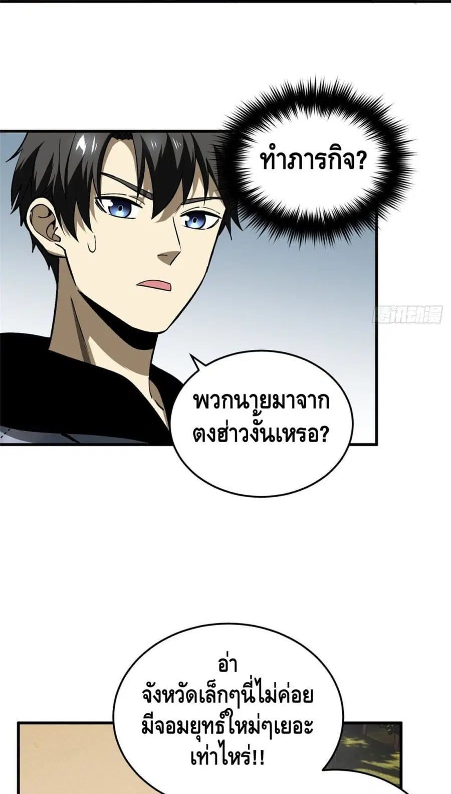 หน้า 33 จาก 42