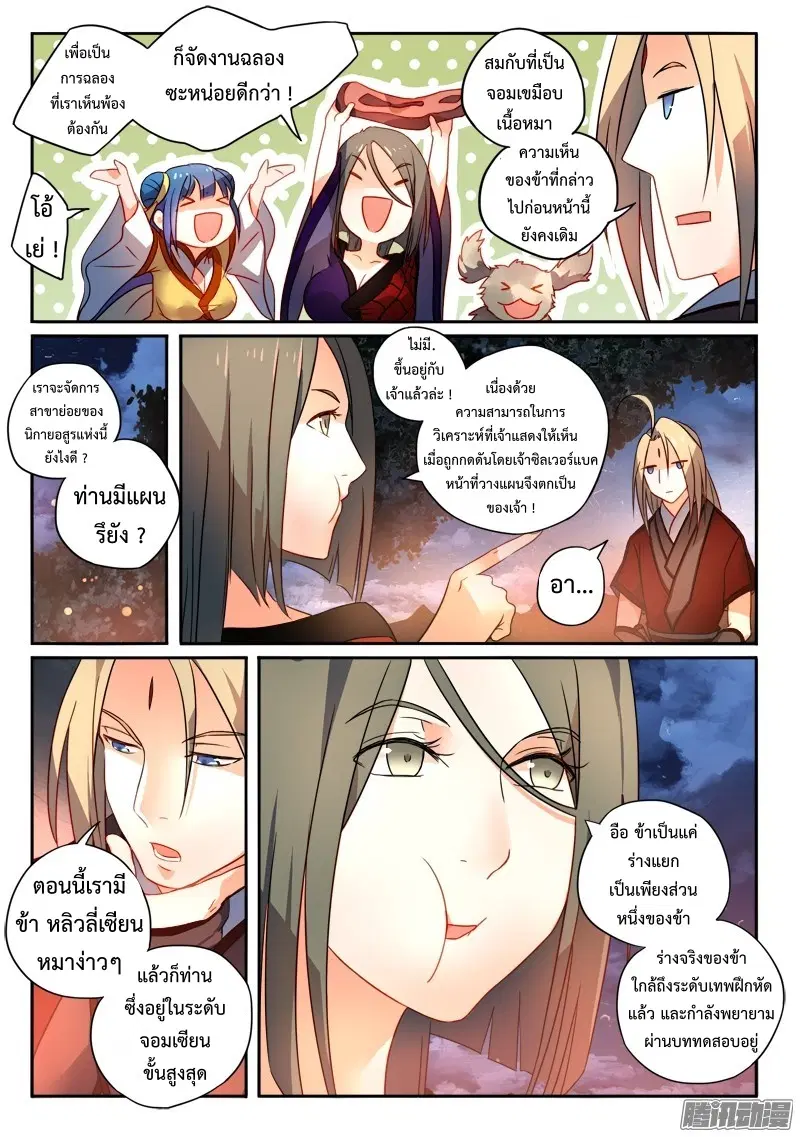 หน้า 7 จาก 13