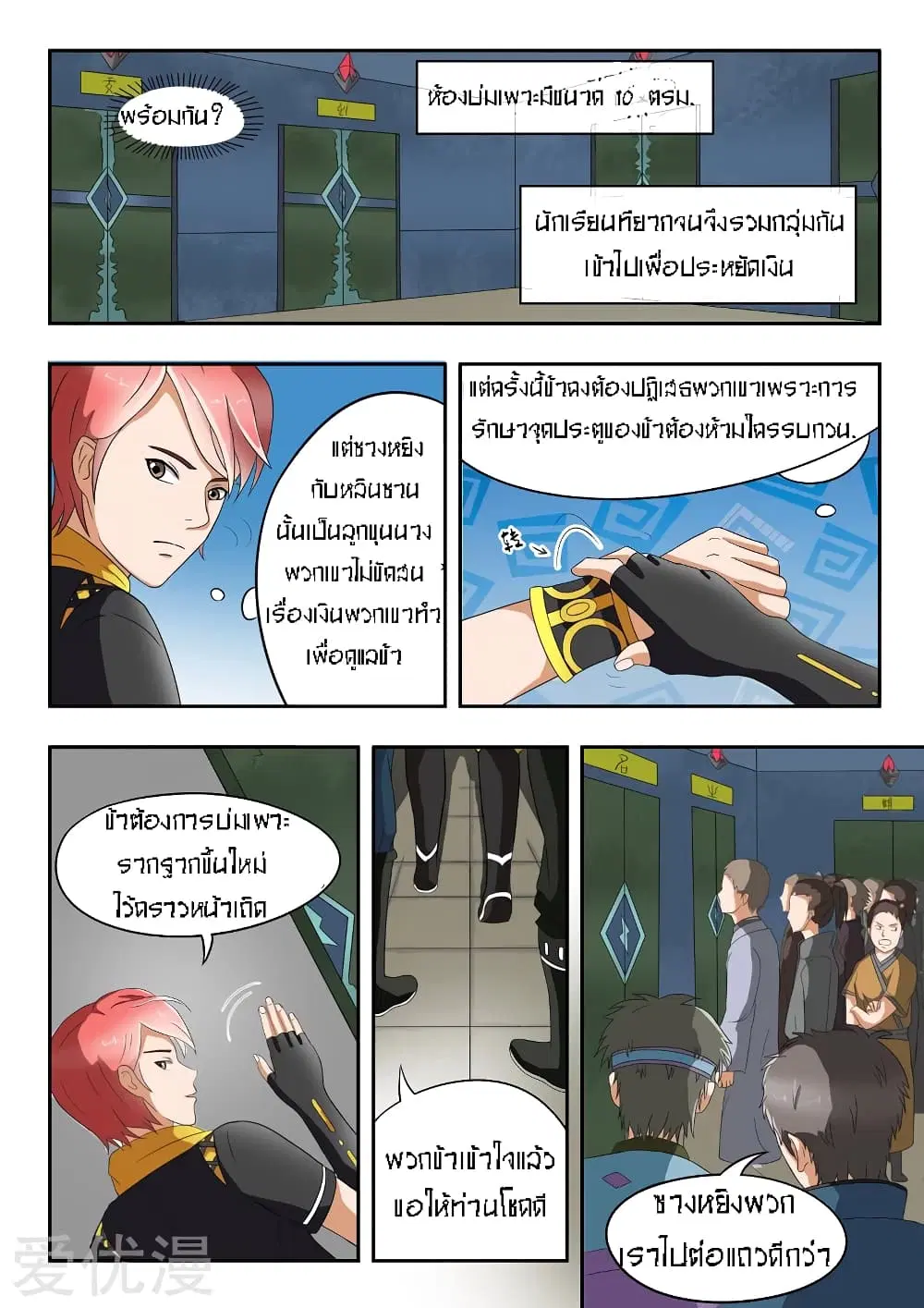 หน้า 3 จาก 11