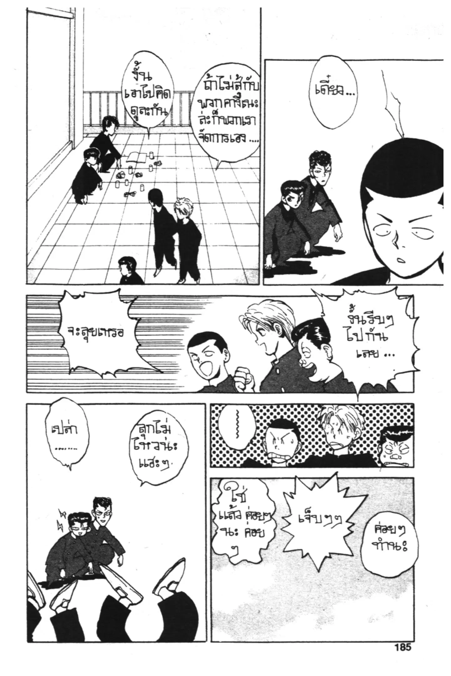 หน้า 6 จาก 23