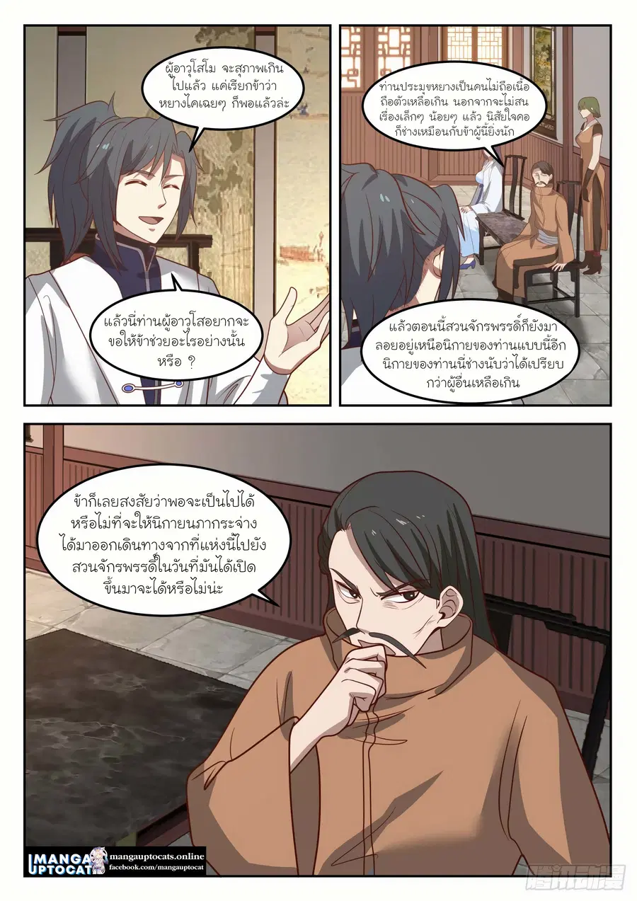 หน้า 7 จาก 12