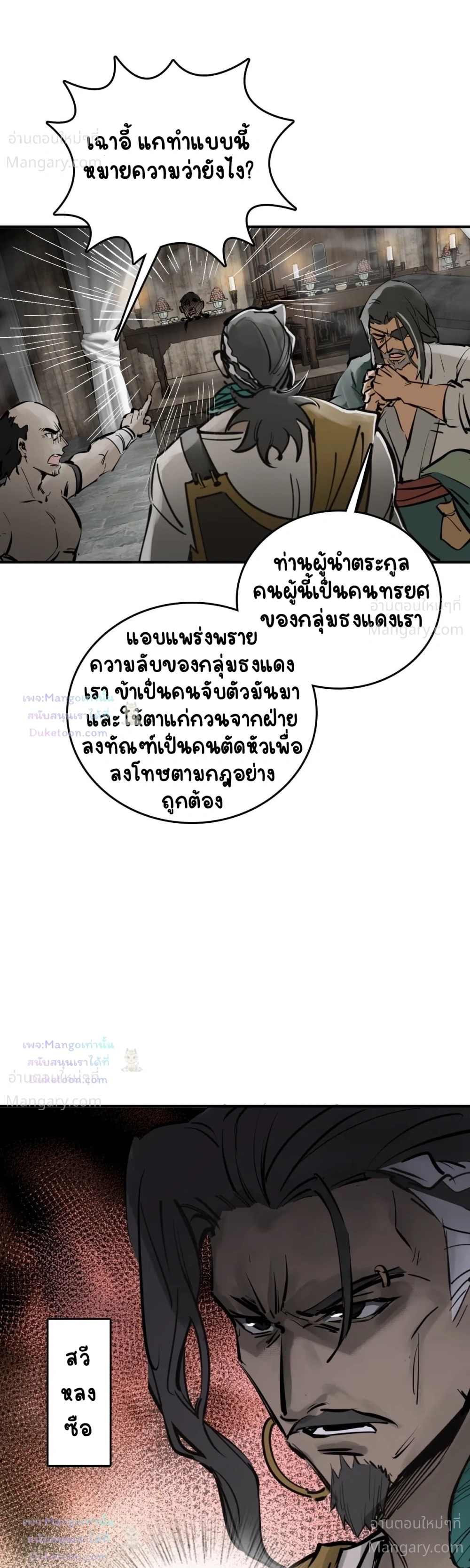 หน้า 23 จาก 59