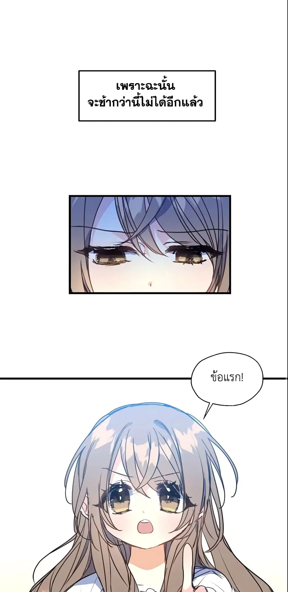 หน้า 2 จาก 38