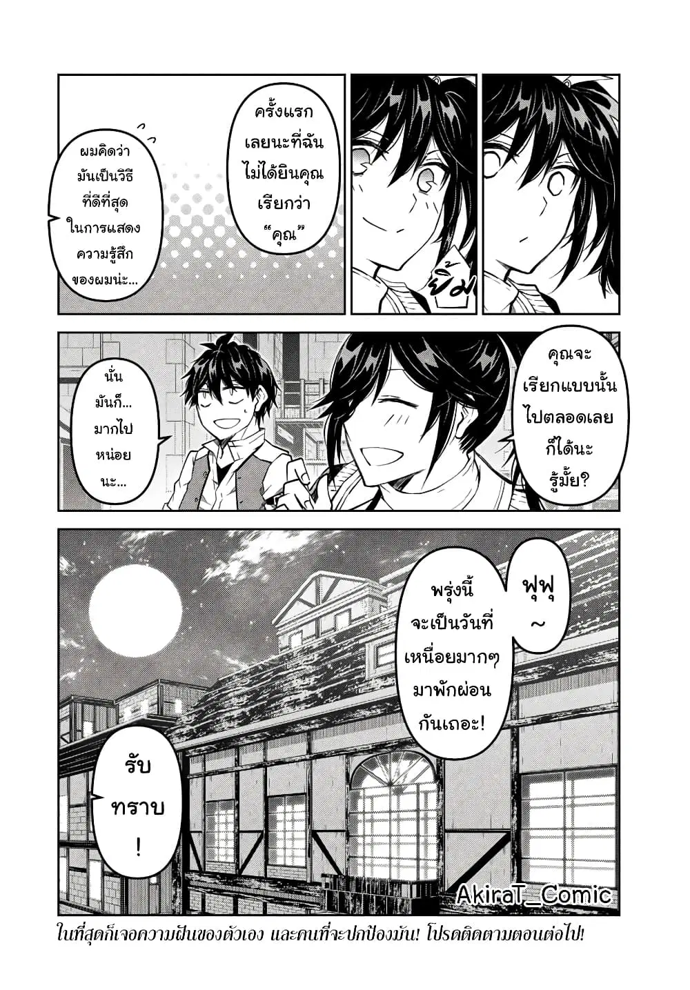 หน้า 11 จาก 12