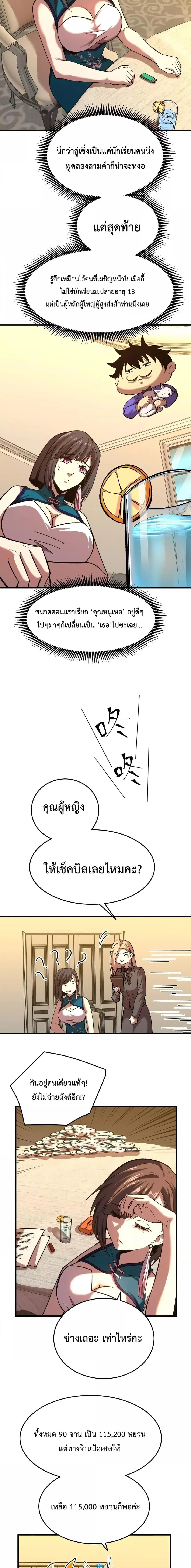 หน้า 16 จาก 18