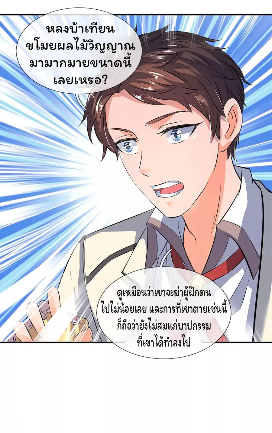 หน้า 20 จาก 21