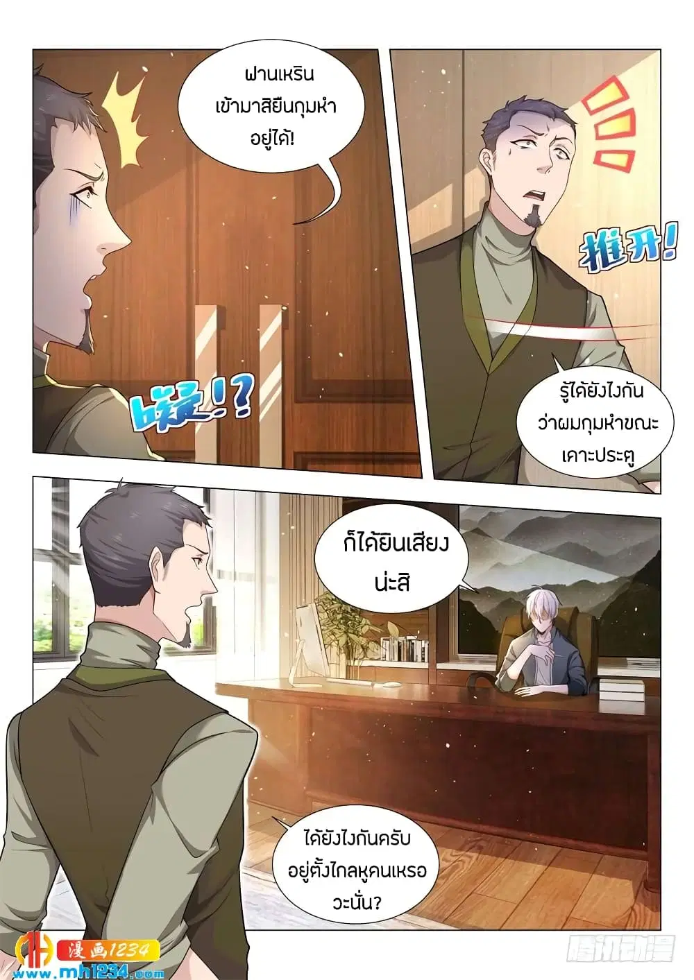 หน้า 5 จาก 14